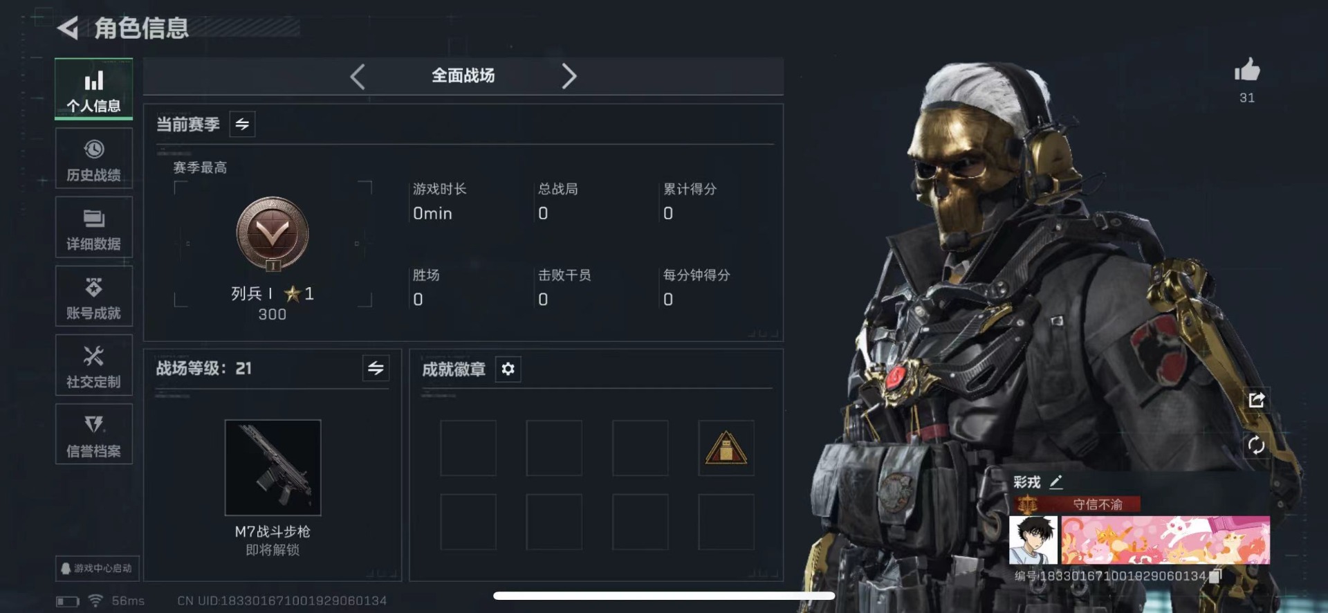 SJZCMW427835三角洲行动账号详情图3 SJZCMW427835三角洲行动账号详情图3