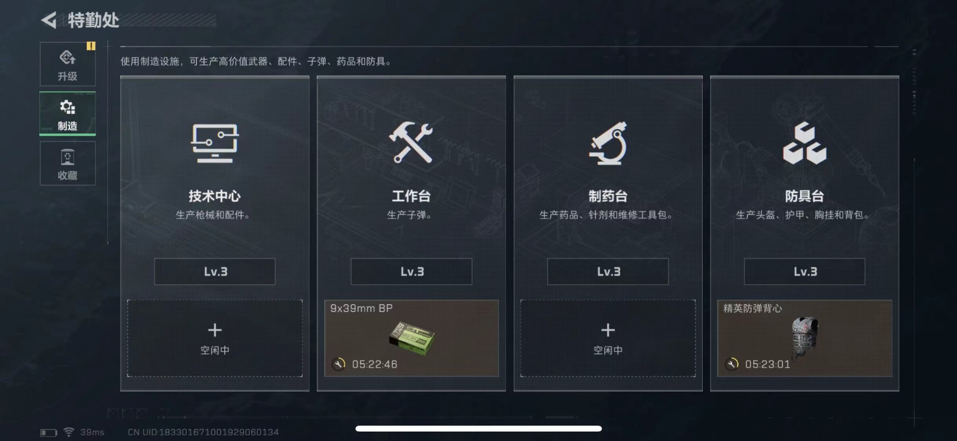 SJZCMW427835三角洲行动账号详情图6 SJZCMW427835三角洲行动账号详情图6