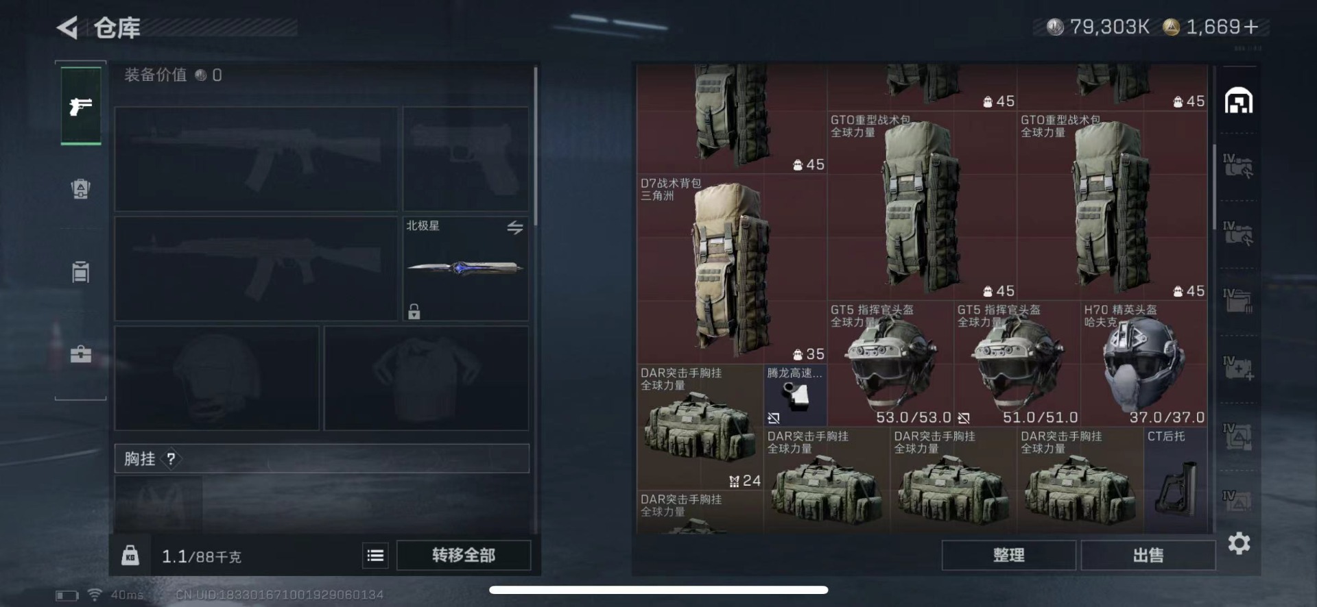 SJZCMW427835三角洲行动账号详情图14 SJZCMW427835三角洲行动账号详情图14