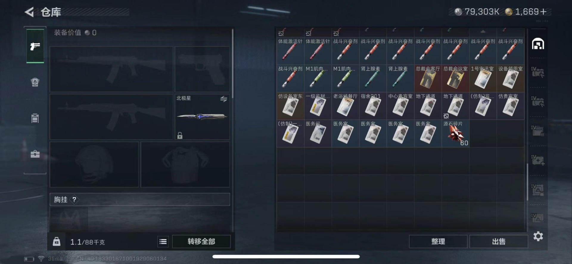 SJZCMW427835三角洲行动账号详情图17 SJZCMW427835三角洲行动账号详情图17