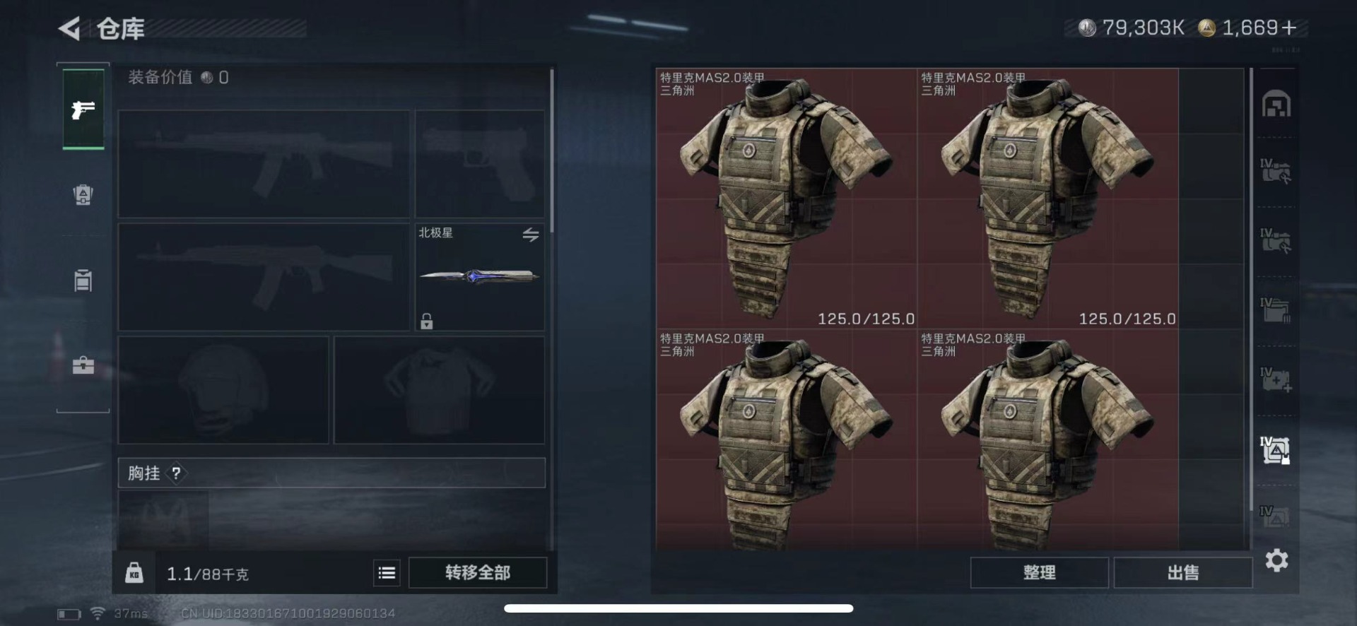 SJZCMW427835三角洲行动账号详情图24 SJZCMW427835三角洲行动账号详情图24