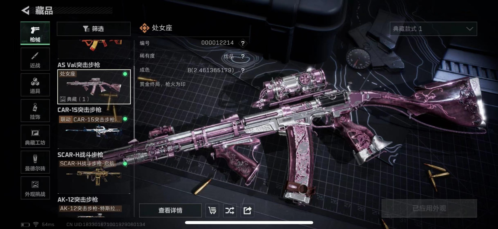 SJZCMW427835三角洲行动账号详情图28 SJZCMW427835三角洲行动账号详情图28