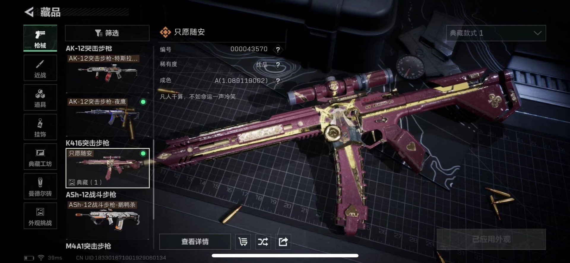 SJZCMW427835三角洲行动账号详情图29 SJZCMW427835三角洲行动账号详情图29