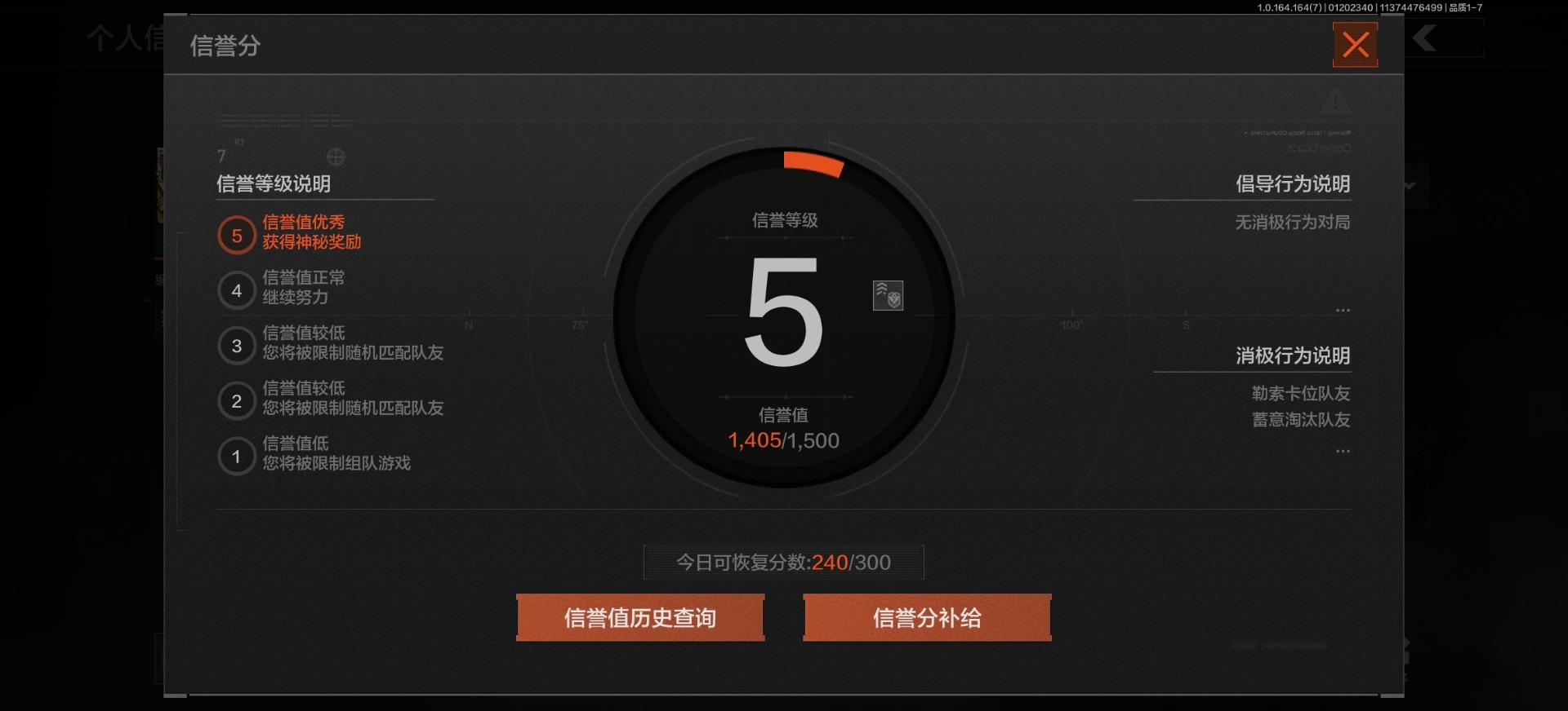 AQQM46062暗区突围账号详情图3