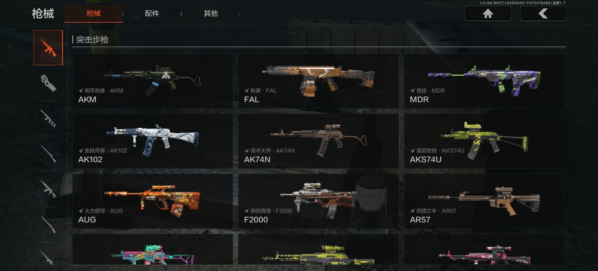 AQQM46062暗区突围账号详情图6