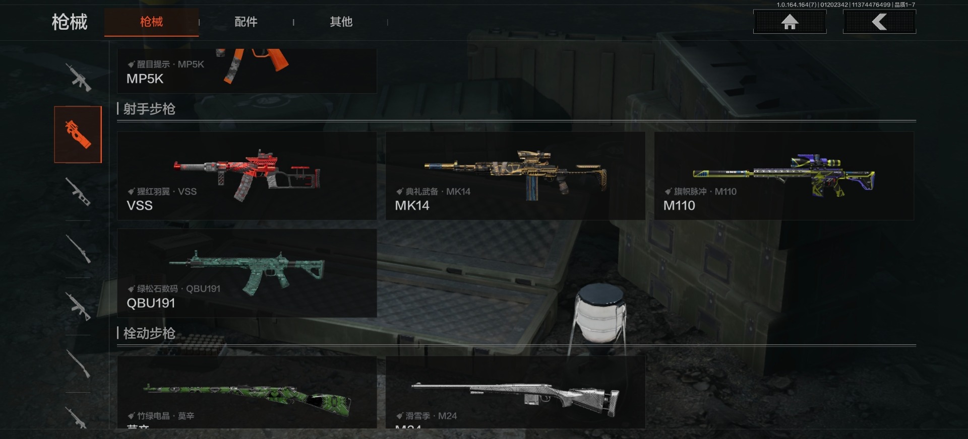 AQQM46062暗区突围账号详情图5