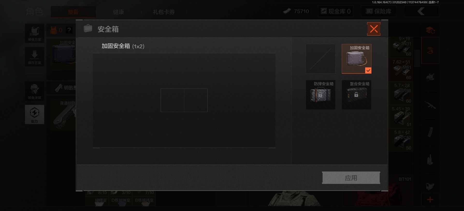AQQM46062暗区突围账号详情图7