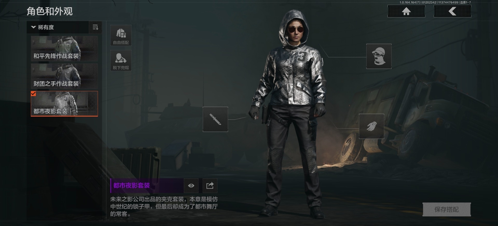 AQQM46062暗区突围账号详情图8