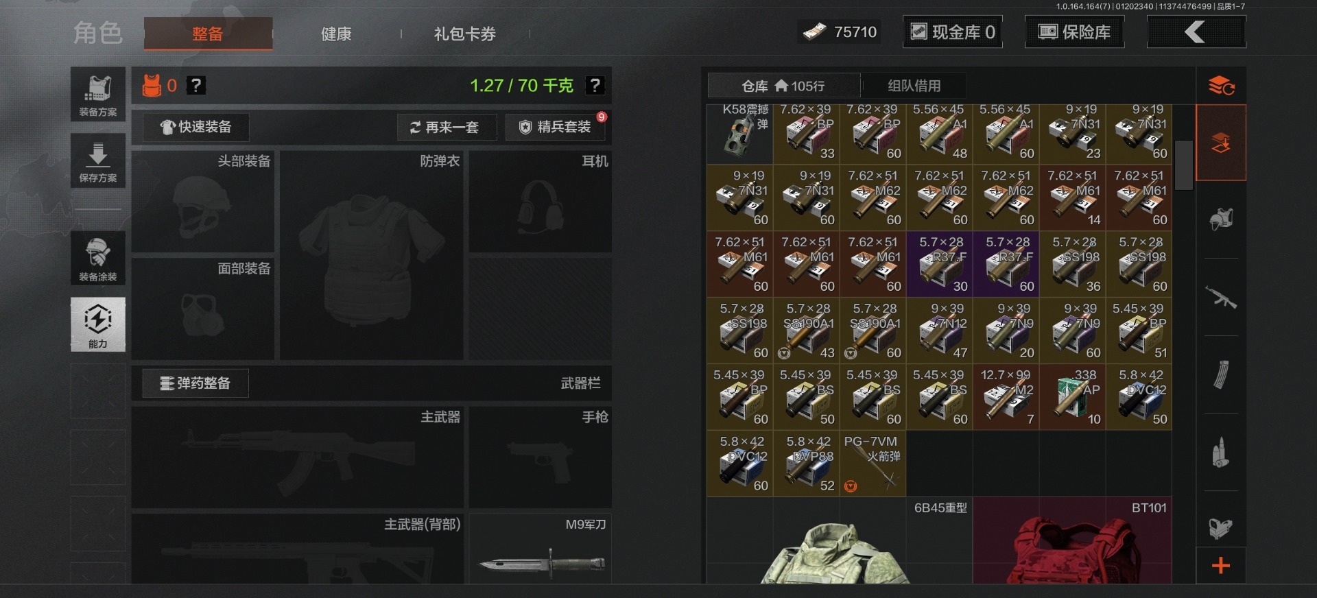 AQQM46062暗区突围账号详情图10