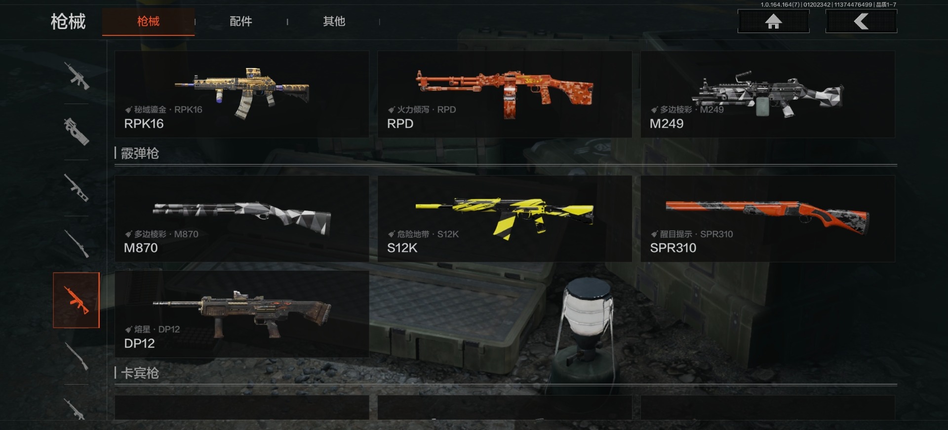 AQQM46062暗区突围账号详情图14