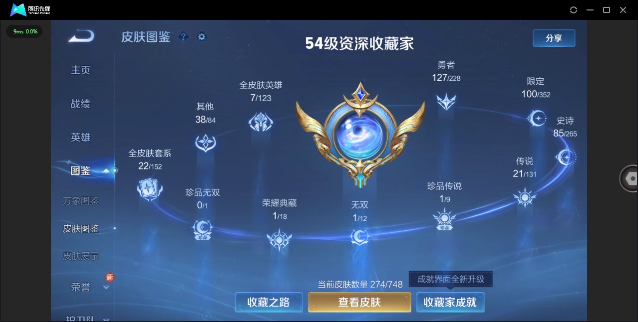 WZQM4101038王者荣耀账号详情图6 WZQM4101038王者荣耀账号详情图6