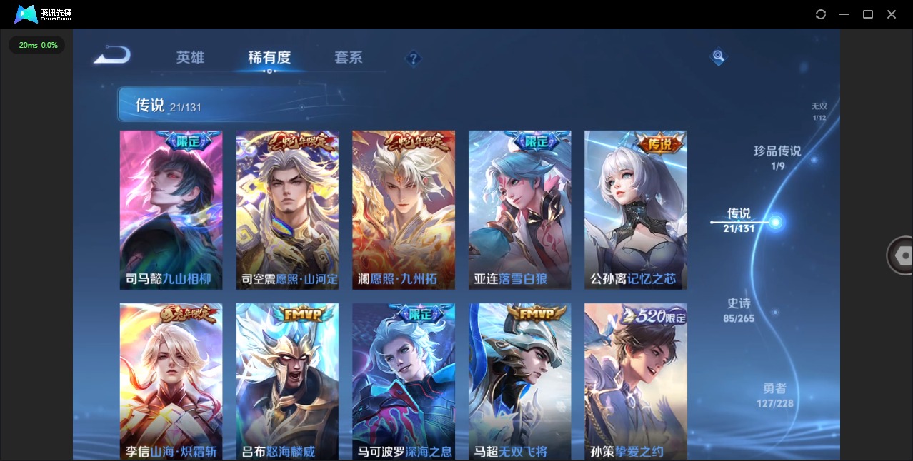 WZQM4101038王者荣耀账号详情图10 WZQM4101038王者荣耀账号详情图10