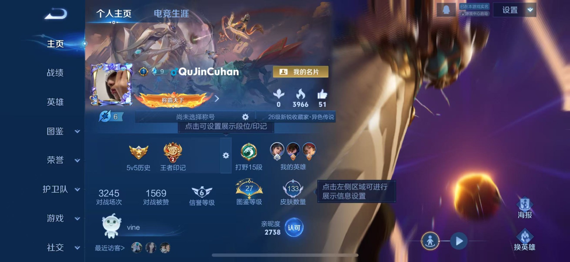 WZCMW4101214王者荣耀账号详情图2