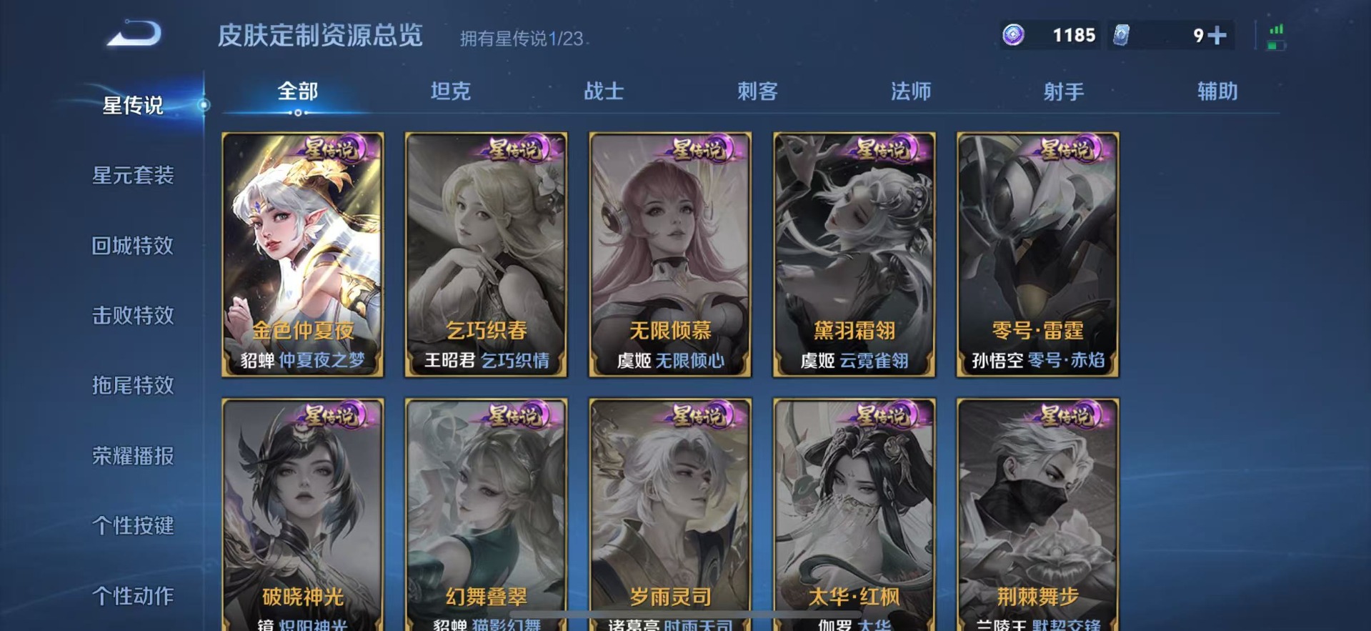 WZCMW4101214王者荣耀账号详情图6