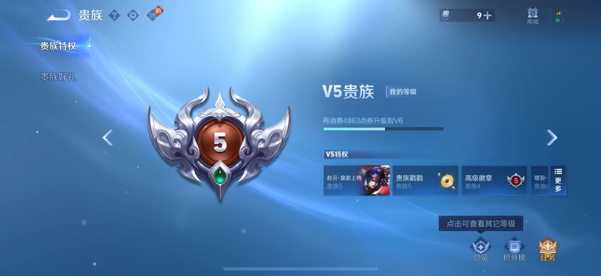 WZCMW4101214王者荣耀账号详情图9