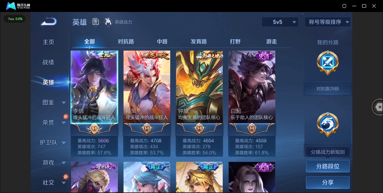 WZQM4101117王者荣耀账号详情图5 WZQM4101117王者荣耀账号详情图5