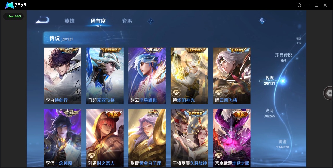 WZQM4101117王者荣耀账号详情图9 WZQM4101117王者荣耀账号详情图9