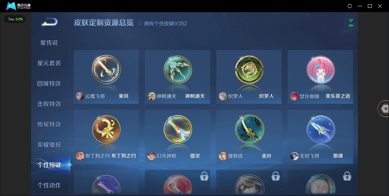 WZQM4101117王者荣耀账号详情图11 WZQM4101117王者荣耀账号详情图11