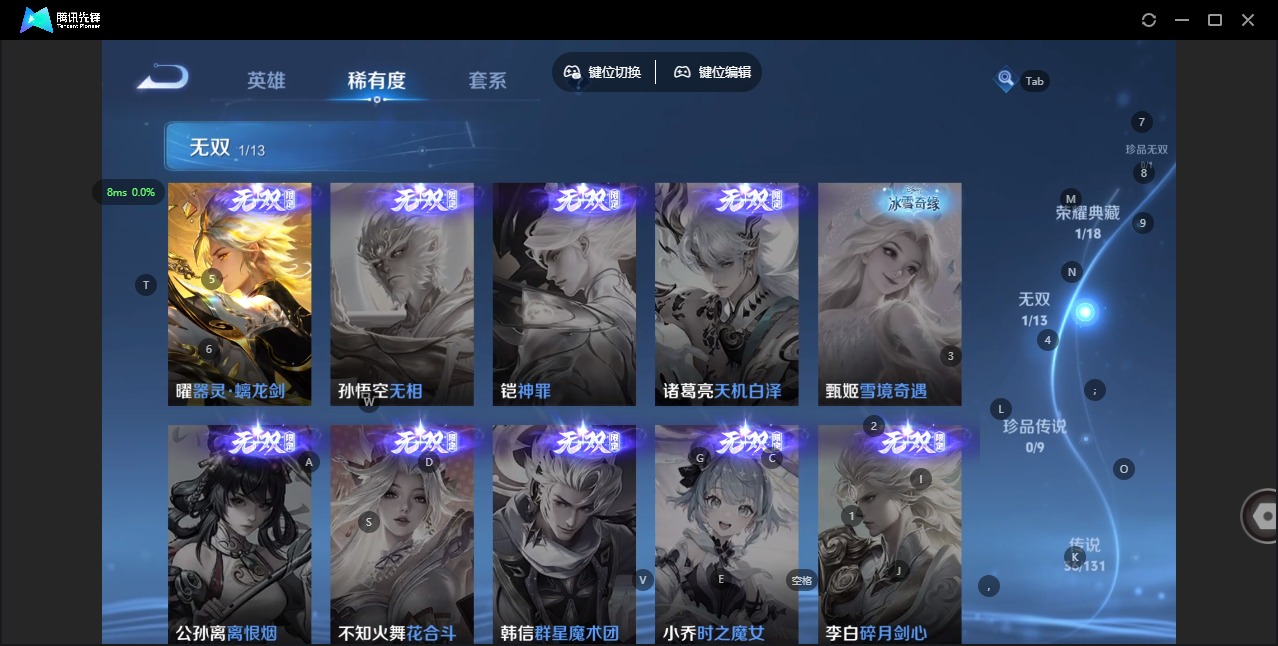 WZQM4101119王者荣耀账号详情图9