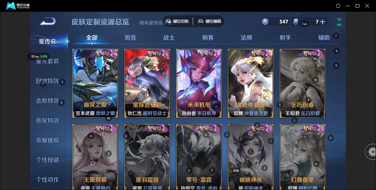 WZQM4101119王者荣耀账号详情图16