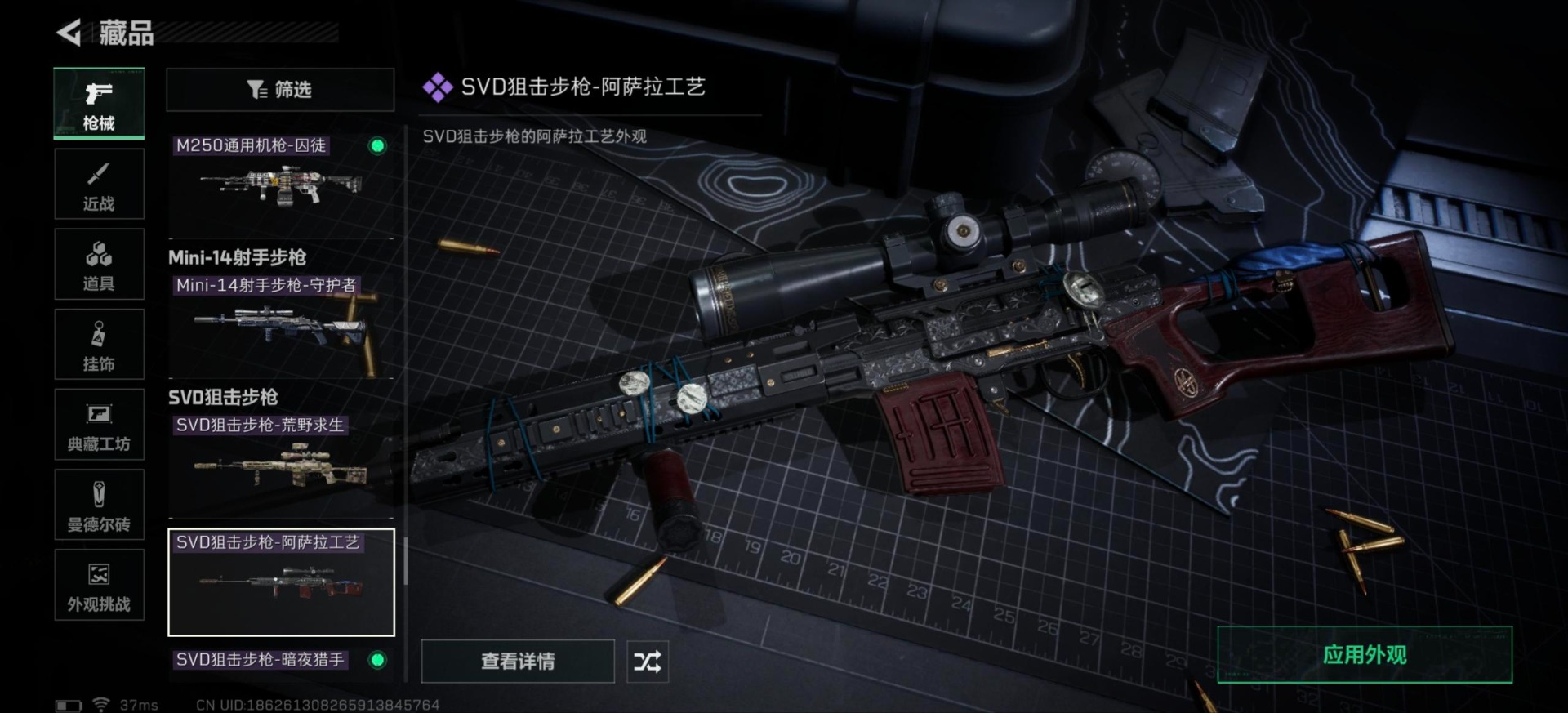 SJZQM427819三角洲行动账号详情图5 SJZQM427819三角洲行动账号详情图5