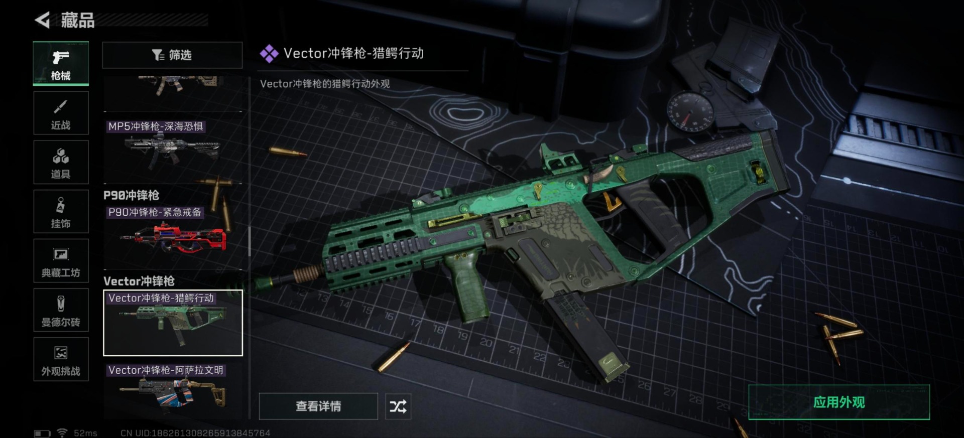 SJZQM427819三角洲行动账号详情图9 SJZQM427819三角洲行动账号详情图9