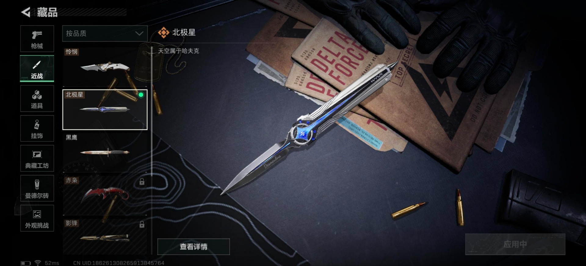 SJZQM427819三角洲行动账号详情图14 SJZQM427819三角洲行动账号详情图14