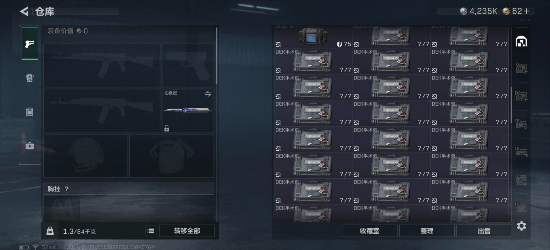 SJZQM427819三角洲行动账号详情图17 SJZQM427819三角洲行动账号详情图17