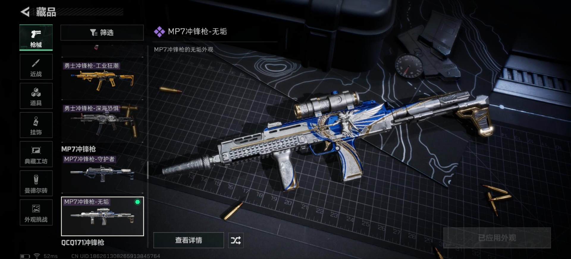 SJZQM427819三角洲行动账号详情图32 SJZQM427819三角洲行动账号详情图32