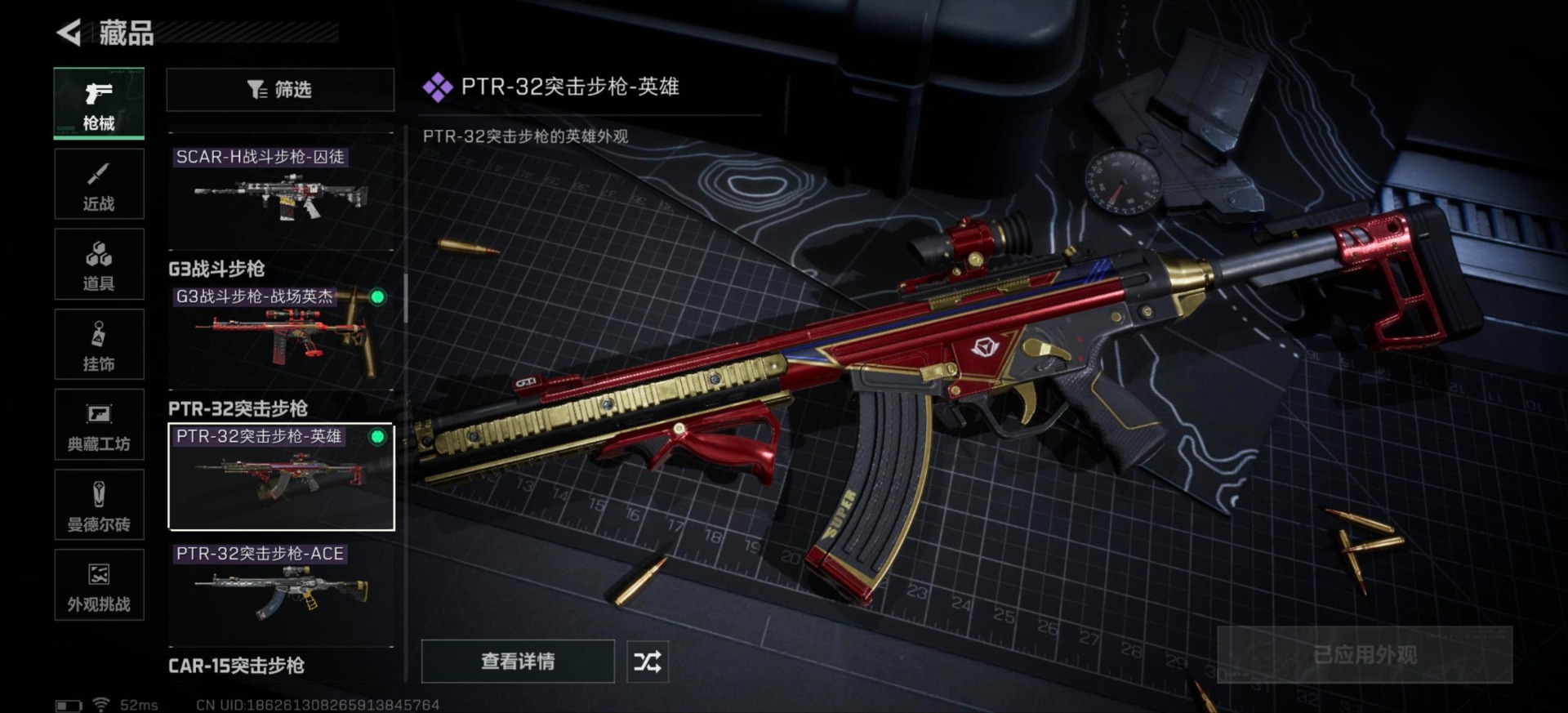 SJZQM427819三角洲行动账号详情图35 SJZQM427819三角洲行动账号详情图35