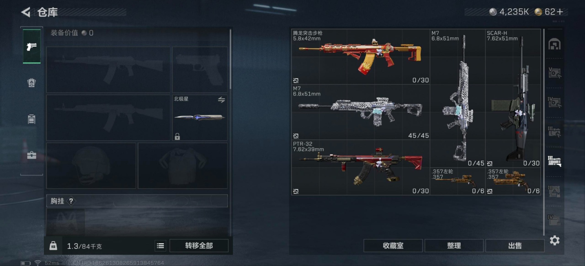 SJZQM427819三角洲行动账号详情图34 SJZQM427819三角洲行动账号详情图34