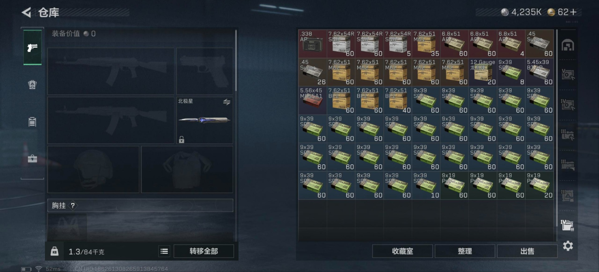 SJZQM427819三角洲行动账号详情图37 SJZQM427819三角洲行动账号详情图37