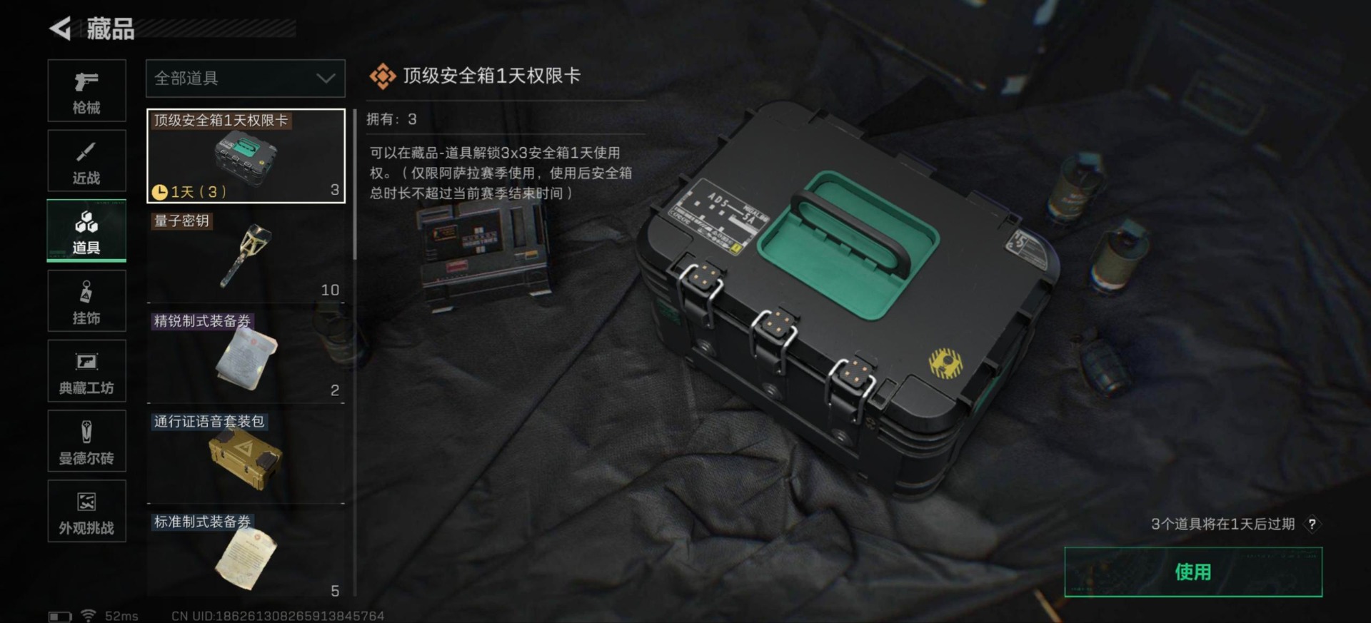 SJZQM427819三角洲行动账号详情图42 SJZQM427819三角洲行动账号详情图42