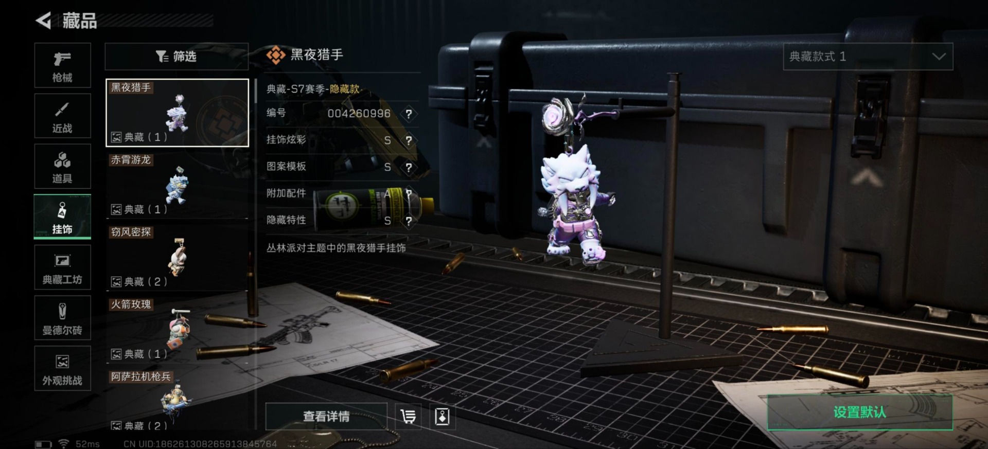 SJZQM427819三角洲行动账号详情图44 SJZQM427819三角洲行动账号详情图44