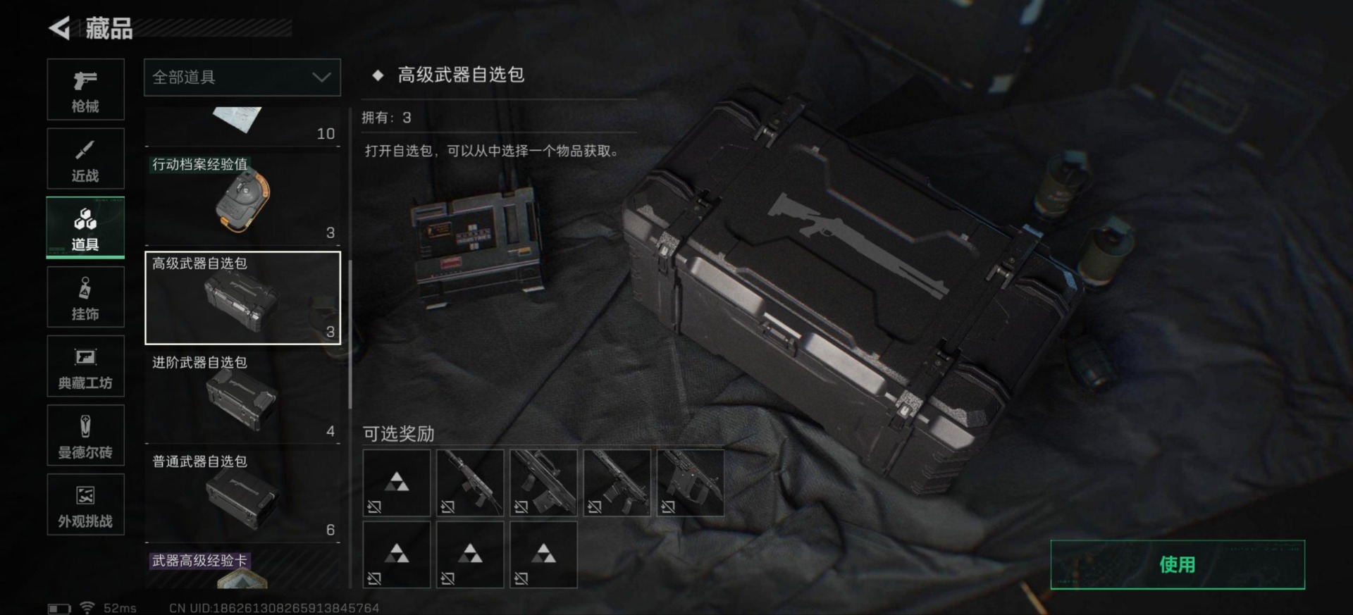 SJZQM427819三角洲行动账号详情图49 SJZQM427819三角洲行动账号详情图49