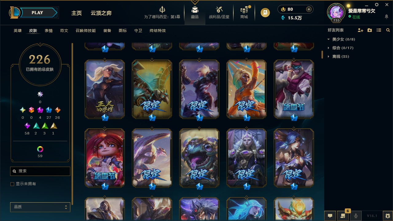 LOLCMW410133英雄联盟账号详情图3