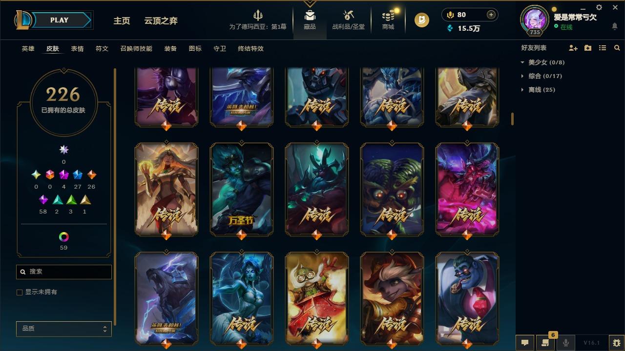 LOLCMW410133英雄联盟账号详情图5