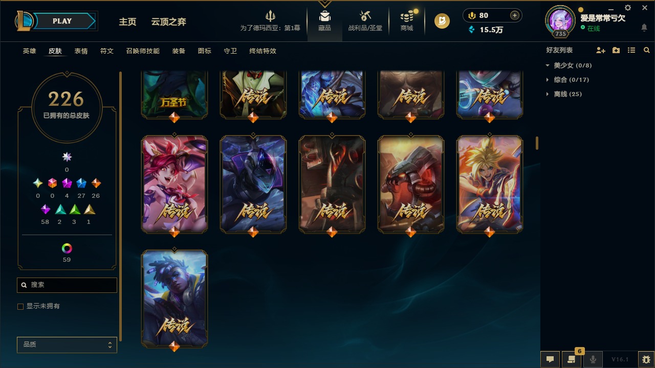 LOLCMW410133英雄联盟账号详情图6