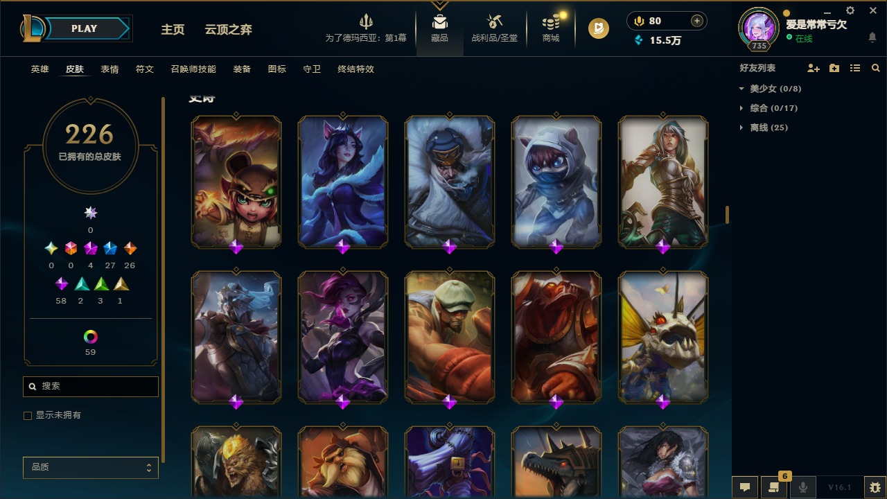 LOLCMW410133英雄联盟账号详情图7