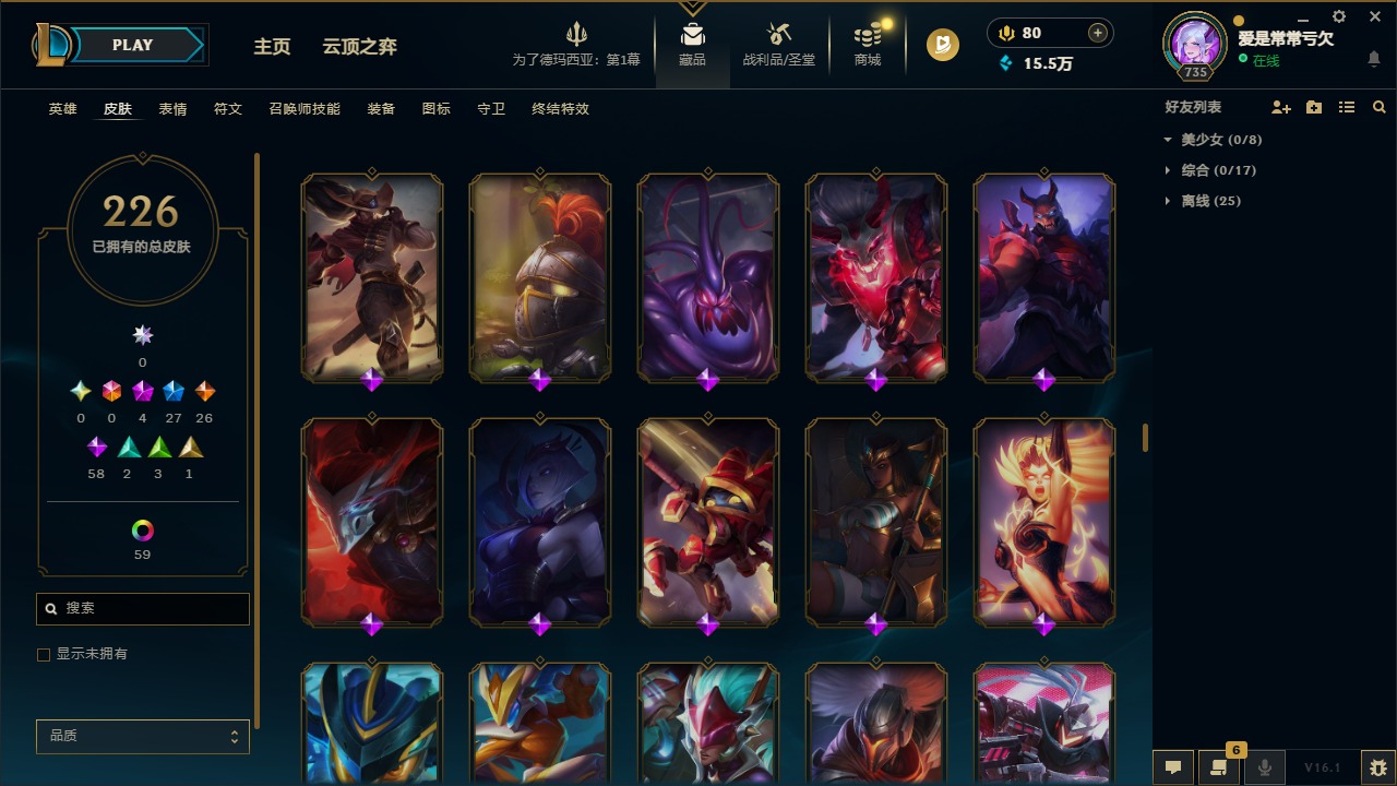 LOLCMW410133英雄联盟账号详情图10