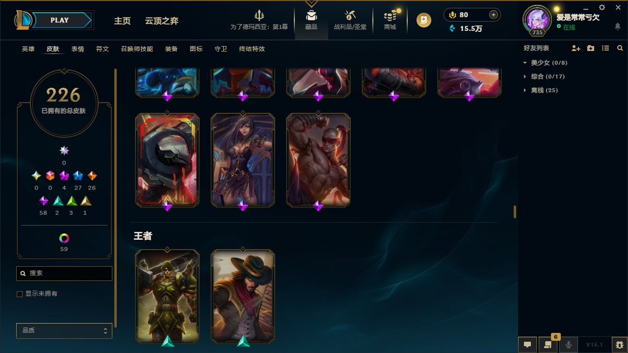 LOLCMW410133英雄联盟账号详情图12