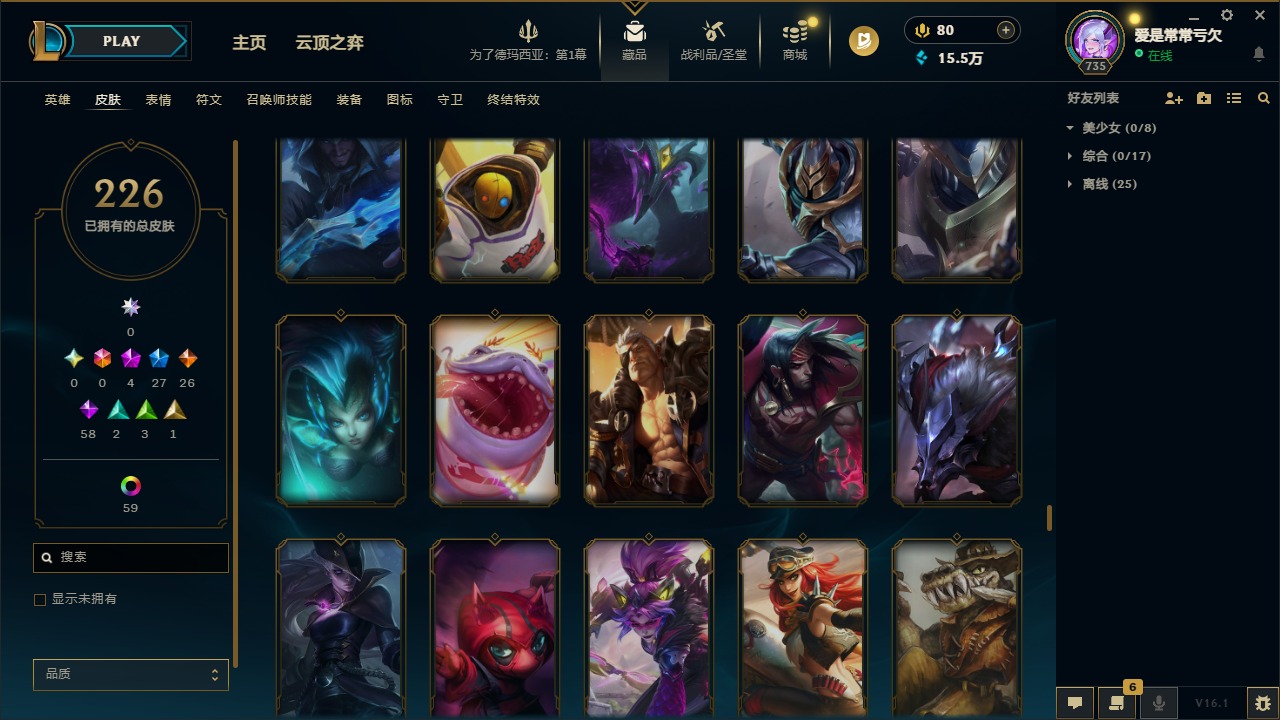 LOLCMW410133英雄联盟账号详情图14