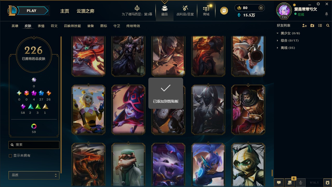 LOLCMW410133英雄联盟账号详情图18