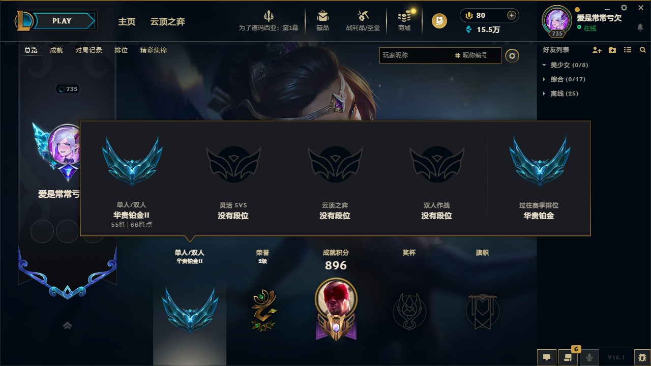 LOLCMW410133英雄联盟账号详情图20