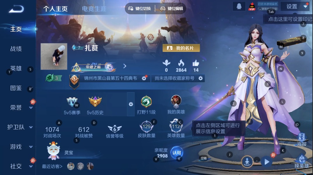 WZCMW4101218王者荣耀账号详情图2