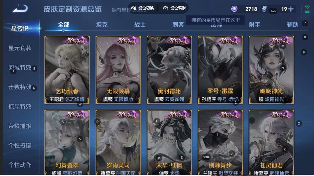 WZCMW4101218王者荣耀账号详情图6