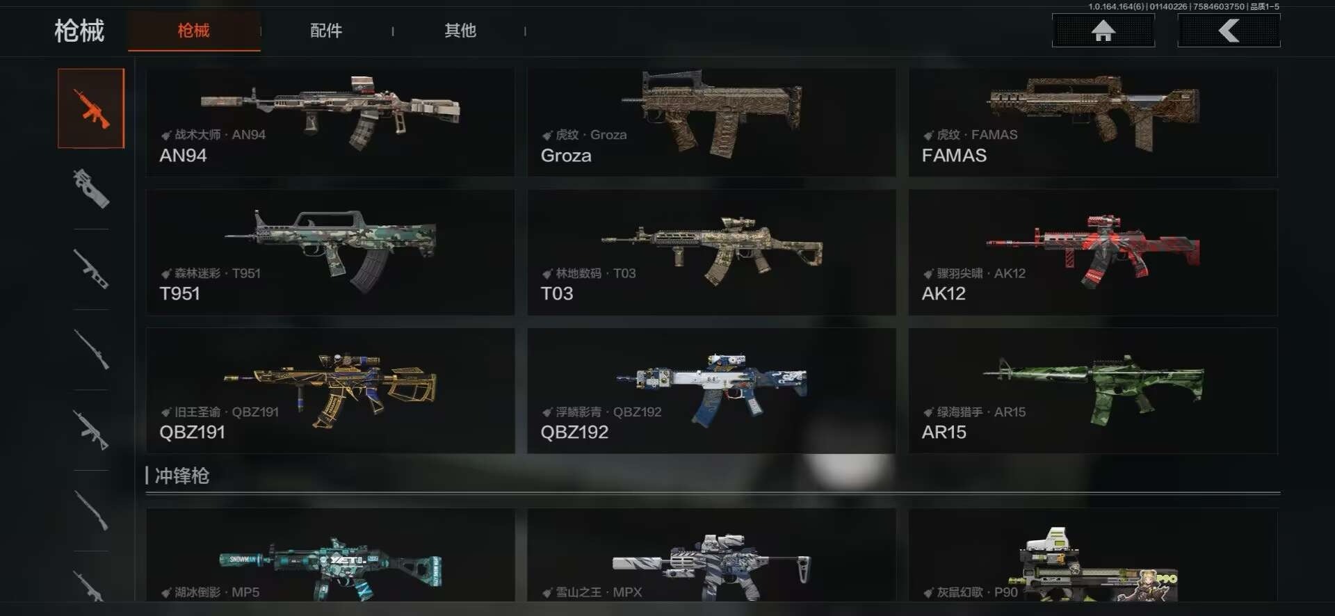 AQQM46077暗区突围账号详情图4