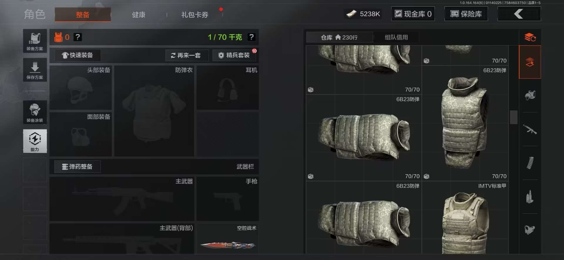 AQQM46077暗区突围账号详情图6