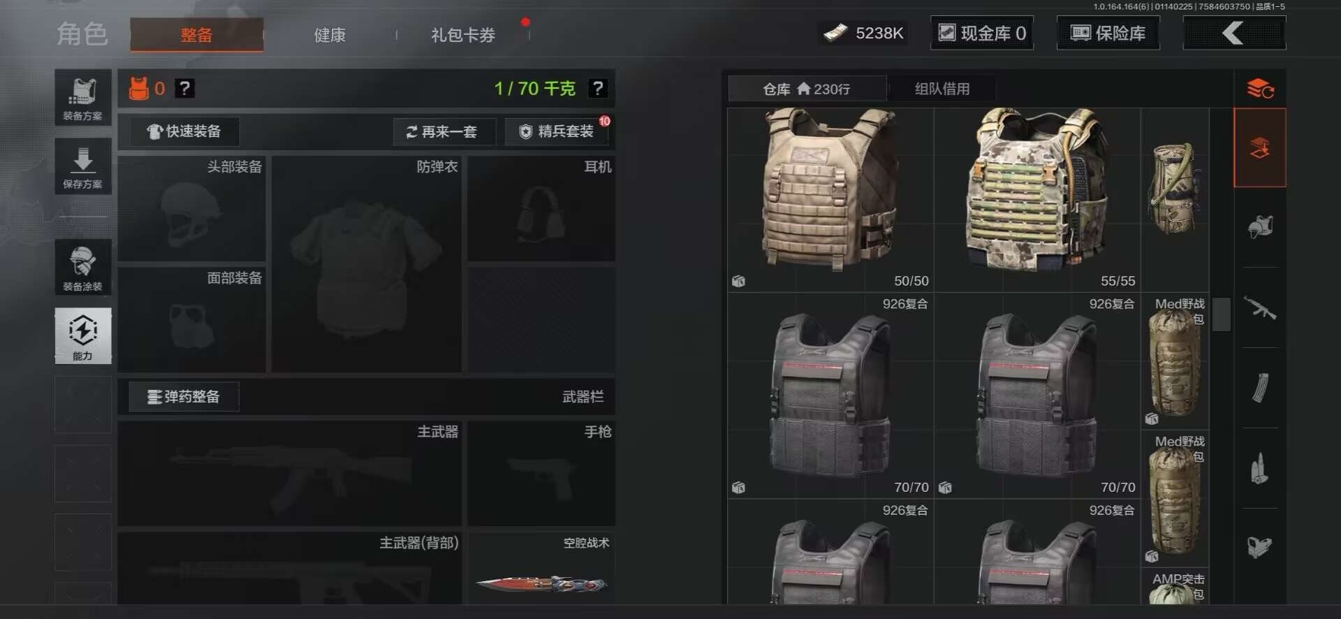 AQQM46077暗区突围账号详情图10