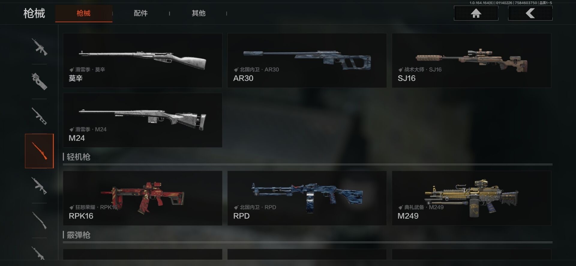 AQQM46077暗区突围账号详情图17